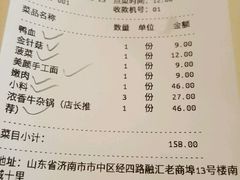 账单-南城十里潮汕鲜牛火锅·鲜虾生滚粥(融汇老商埠店)