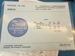 -丝域养发馆