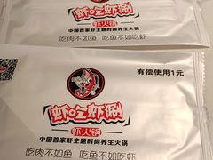-虾吃虾涮.虾火锅.肉蟹煲(步步高梅溪新天地店)