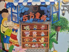 -东方童画儿童创意美术(十里堡体验馆)