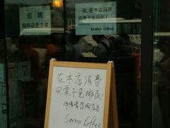 -秋栗香(地安门店)