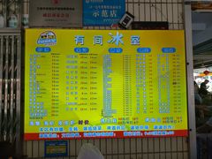 -有间冰室(侨港风情街店)