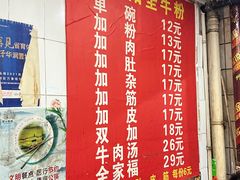 -老贵阳全牛粉(尚义路店)