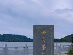 -浙西天池景区