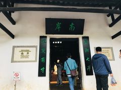 -韶山毛泽东同志故居