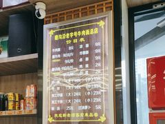-清真磨沟沿老字号牛肉面(总店)