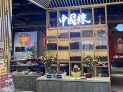 -大龙燚火锅(天安云谷店)
