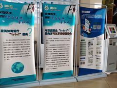 -浦兴社区卫生服务中心