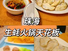 -濠轩阁特色生蚝火锅总店