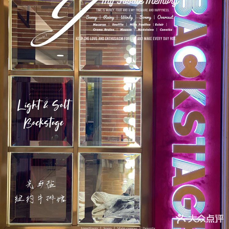 牛排的艺术 ｜ 纽约百老汇后台出品