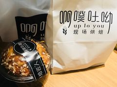 -啊噗吐呦现场烘焙(麦凯乐店)