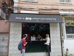 门面-JPG coffee(广州体育西店)