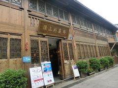 门面-涌上外婆桥(南塘店)