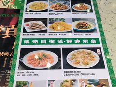 -紫光园·烤鸭·北京菜(团结湖店)