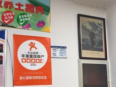 -溢心园香河肉饼总店