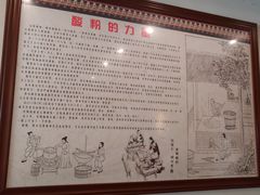 -胡仕光陵水酸粉