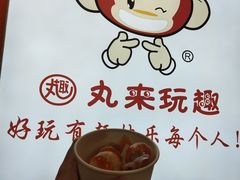 门面-丸来玩趣(南通CBD大有境店)