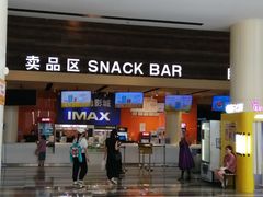 -金逸影城(荟聚IMAX激光店)