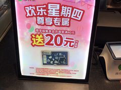 -德克士(许东店)
