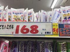 -大国药妆(NEW心斎橋店)
