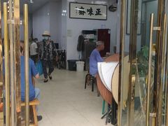 -正味斋锅巴菜(西北角店)