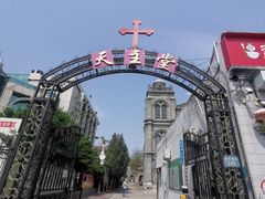 -天主教堂(莲池区)