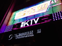 -宝乐星量贩KTV(莲升路店)