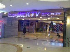 -嗨度KTV(万达店)