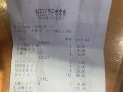 -钢五区节子串串香(环球汇·天誉店)