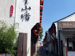 -山塘街