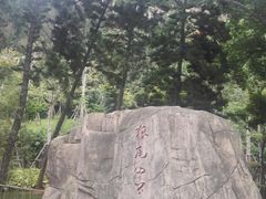 -狐尾山公园