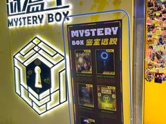 -谜盒子奇幻密室(南屏店)