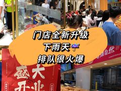 -拾味中点(泺文路店)