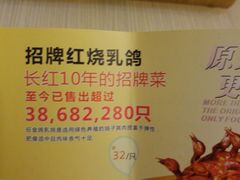 -旺金鸽(穗盐路总店)