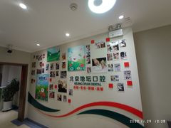 -北京地坛口腔门诊部