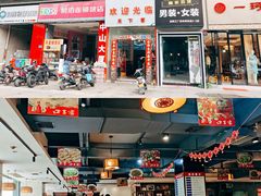 门面-天下客饭店(中山路店)