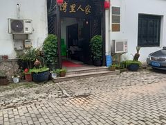 -湾里人家(旺山景区店)