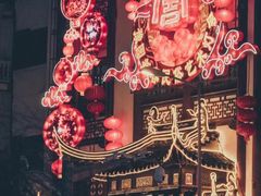 -豫园