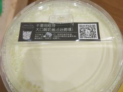 芝士奶盖抹茶-白日梦奶茶