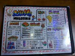 菜单-走街串巷(丰富路店)