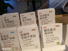 -嘉和一品粥(政府街店)