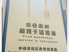 -凯悦酒家