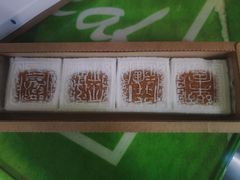 -阮大兴糕团(日月光中心店)