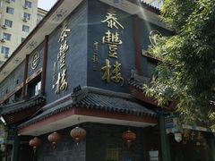 -泰丰楼(前门西大街店)