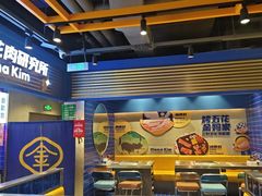 -金妈家烤肉(龙湖U城天街店)