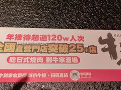 -牛家酒场(7mall店)