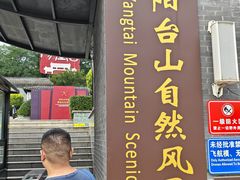 -阳台山自然风景区