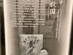 -马相伯故居