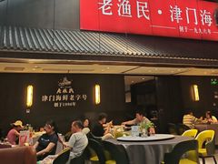 -老渔民·北塘海鲜(新港远洋宾馆店)