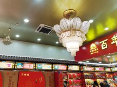 -莲香楼(第十甫正铺二店)